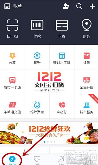 支付宝二维码收款 支付宝二维码怎么生成