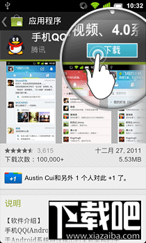 手机qq怎么安装 手机qq安卓教程 手机qq安装目录哪里找