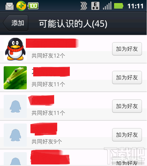 手机qq能添加好友吗 手机qq怎么添加好友