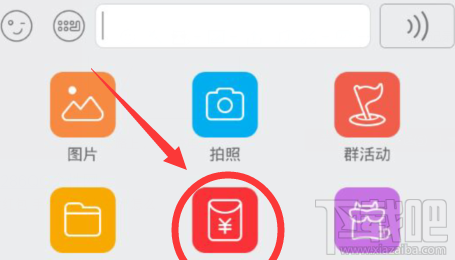 手机qq群能发红包吗 手机qq群怎么发红包