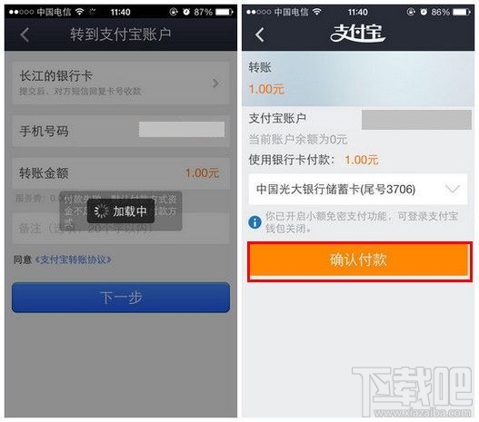 支付宝怎么转账 支付宝转账要手续费吗