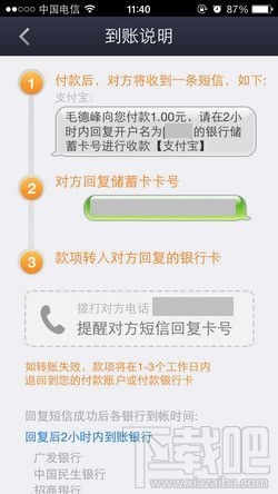 支付宝怎么转账 支付宝转账要手续费吗