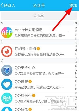 qq厘米秀怎么邀请好友 qq厘米秀获取内测资格方法