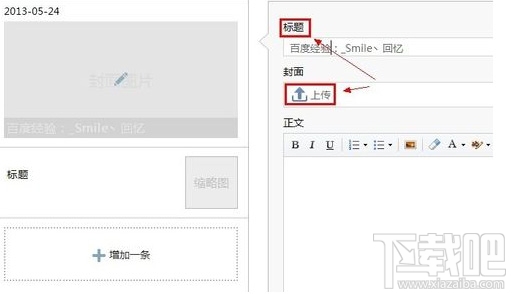 微信公众平台怎么用 微信公众平台使用方法 微信公众平台教程