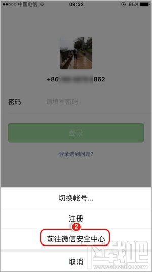 微信密码忘了怎么办 微信密码找回方法