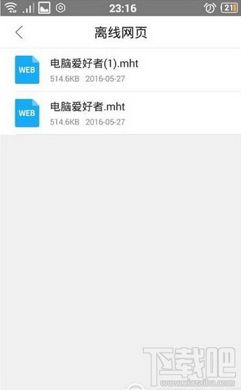 微信没有网络怎么办 手机微信没有网络怎么看资源