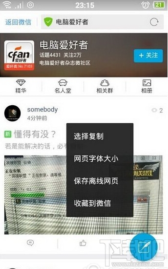 微信没有网络怎么办 手机微信没有网络怎么看资源