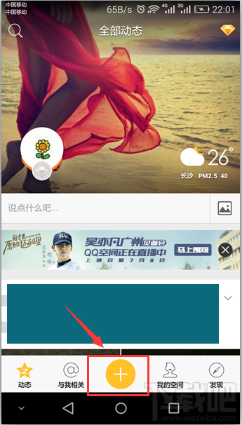 qq空间怎么发视频说说 手机qq空间怎么发视频说说