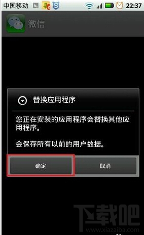 微信无法连接到服务器怎么办 微信故障解决