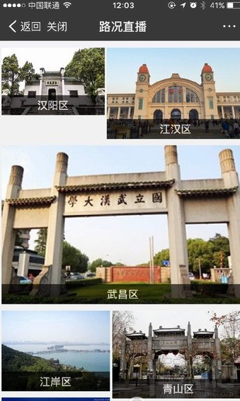 支付宝怎么查看路况 支付宝路况直播查看方法