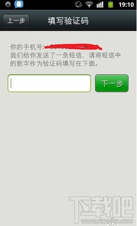 如何开通微信 怎么开通微信