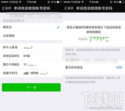 微信登不上去怎么办 微信登陆失败解决方法