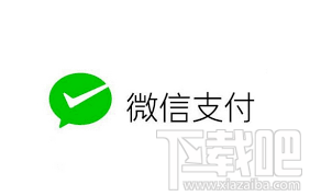 滴滴打车怎么用微信支付？嘀嘀打车微信支付方法