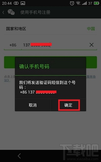 申请微信账号 qq如何注册微信账号