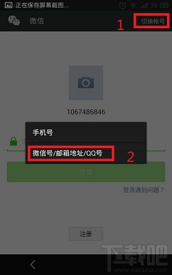 申请微信账号 qq如何注册微信账号