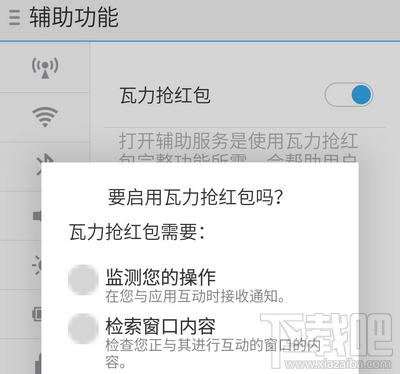 微信怎么抢红包 微信抢红包软件哪个好