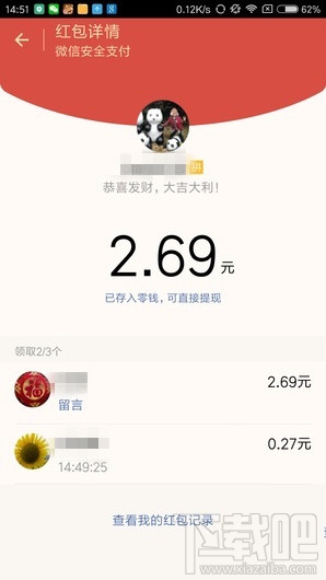 微信怎么抢红包 微信抢红包软件哪个好