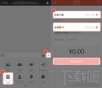微信如何发红包 微信如何发个人红包或者群红包