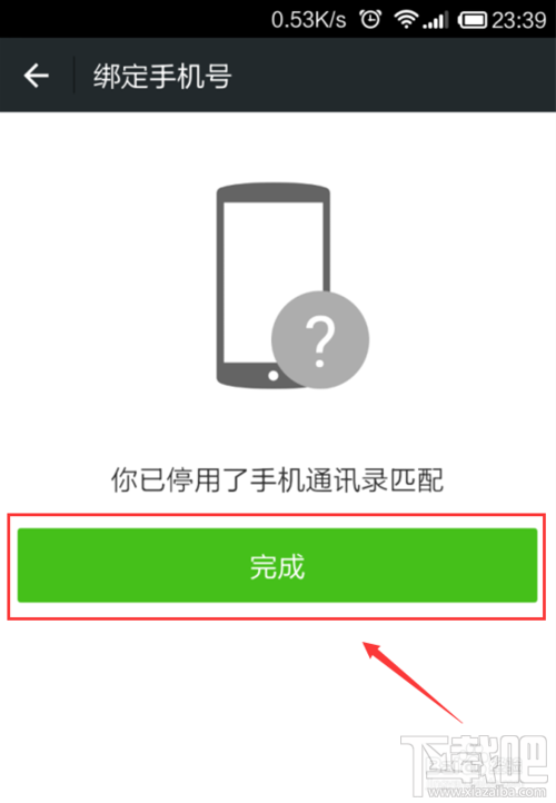 微信注册账号申请 qq号注册微信账号教程