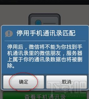 微信换手机号了怎么登陆 微信怎么解除手机绑定