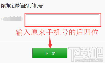 微信换手机号了怎么登陆 微信怎么解除手机绑定