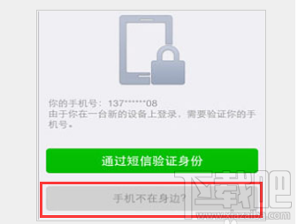 微信换手机号了怎么登陆 微信怎么解除手机绑定