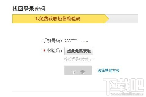 支付宝密码被锁定怎么办 支付宝支付密码被锁定怎么解决