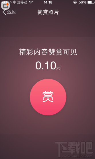 qq群赞赏照片怎么看 qq群赞赏照片怎么打赏