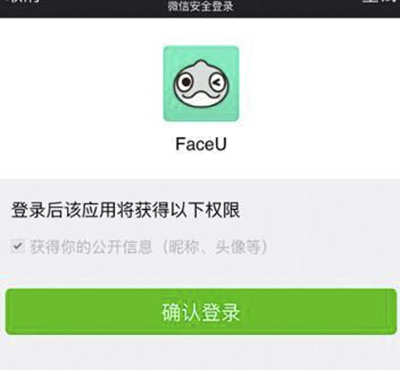 Faceu特效相机如何注册？注册步骤分享