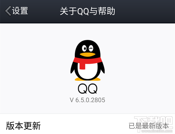 手机QQ6.5内测版更新了什么内容 手机QQ6.5内测版下载