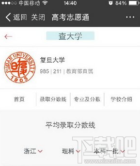 支付宝怎么查高考录取分数线？支付宝大学录取分数线查询