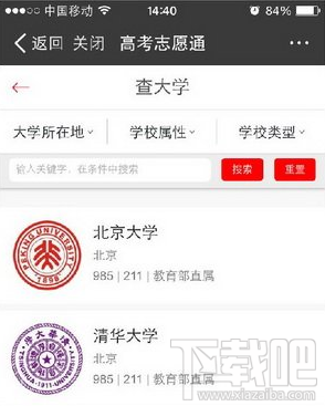 支付宝怎么查高考录取分数线？支付宝大学录取分数线查询