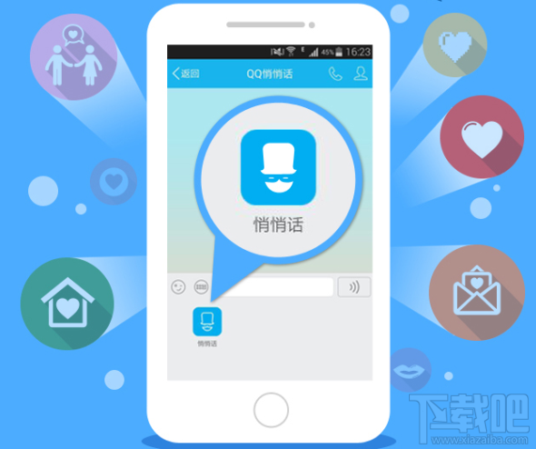 QQ悄悄话查看器是什么 qq悄悄话查看器.apk（附下载地址）