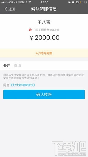 ios10支付宝闪退怎么解决 ios10支付宝闪退解决方法