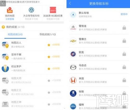 百度地图9.3版发布 百度地图9.3版发布上下班地图和签到抢地主介绍