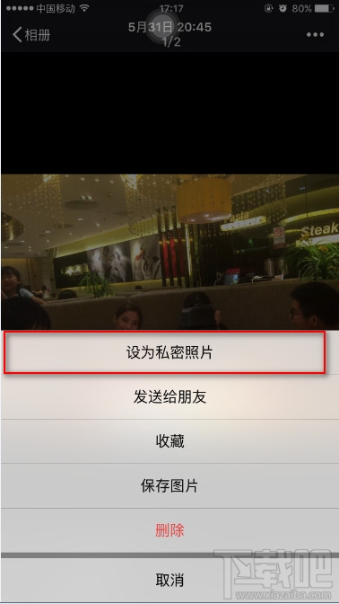 微信在哪里设为私密照片 微信朋友圈图片设为私密照片