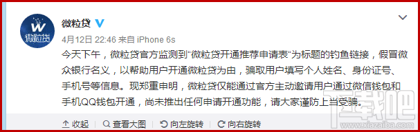 微粒贷为什么无法开通 QQ微粒贷怎么申请开通