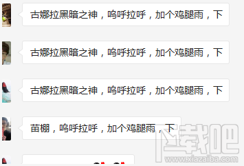 六一儿童节微信表情雨怎么下 微信怎么下鸡腿雨 微信怎么下奶瓶雨