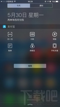 如何在iphone中快速使用支付宝？支付宝发布新功能 支付宝快速支付方法