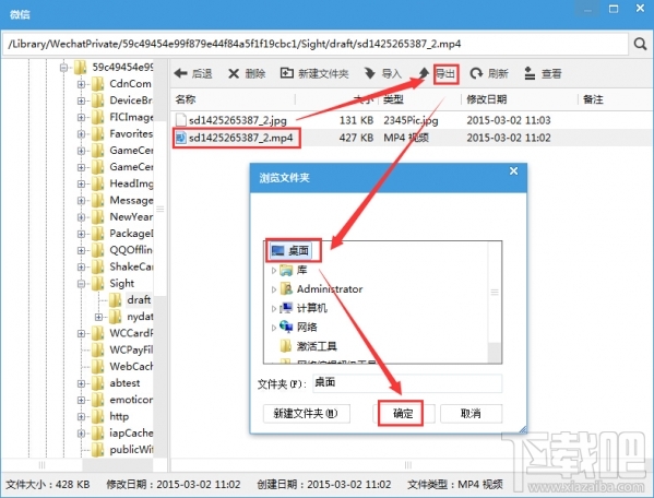 微信小视频怎么保存到电脑？微信视频怎么导出？微信视频的保存方法