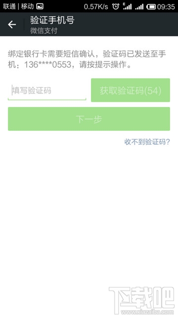 微信怎么实名认证？ 微信实名认证怎么弄？