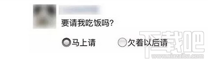 微信朋友圈选择题说说怎么发表 微信朋友圈选择题说说编辑教程