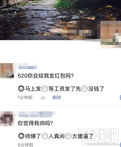 微信朋友圈选择题说说怎么发表 微信朋友圈选择题说说编辑教程