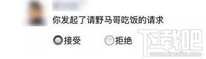 微信朋友圈选择题说说怎么发表 微信朋友圈选择题说说编辑教程