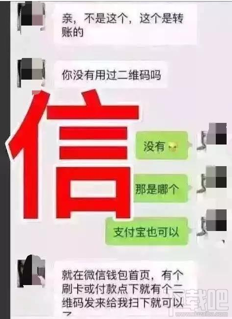 支付宝扫码支付怎么样？支付宝扫码支付安全吗？微信支付新骗局