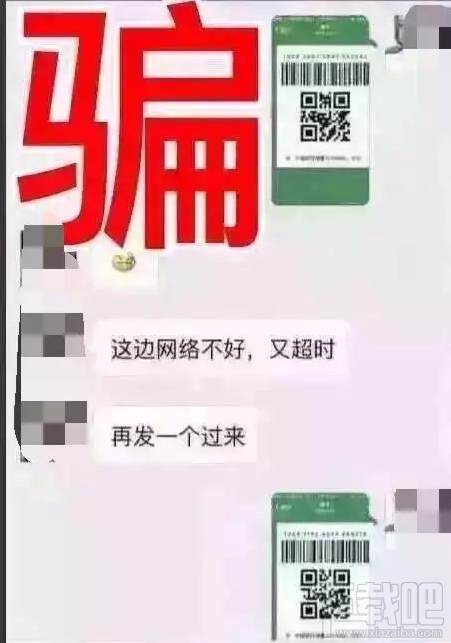 支付宝扫码支付怎么样？支付宝扫码支付安全吗？微信支付新骗局