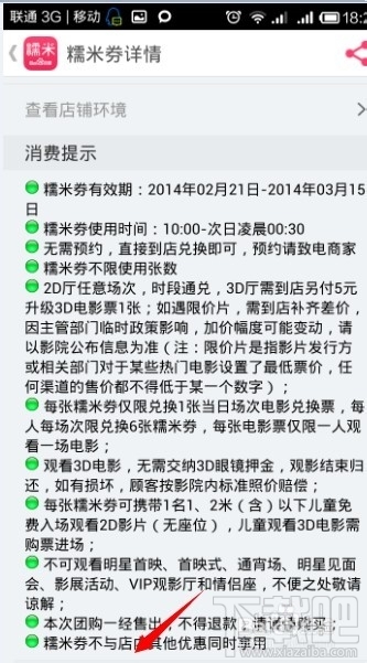 百度糯米怎么退款 手机百度糯米未消费订单申请退款教程