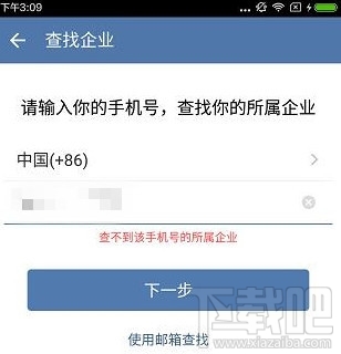 企业微信无法登陆怎么办 企业微信为什么登陆不了 企业微信登陆不了解决方法