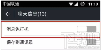 瓦力抢红包安卓版全面支持微信/QQ/支付宝/陌陌四大平台 瓦力抢红包android版同时抢“四平台”红包方法