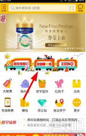 2016年苏宁418活动怎么领红包 天猫苏宁418领红包活动攻略